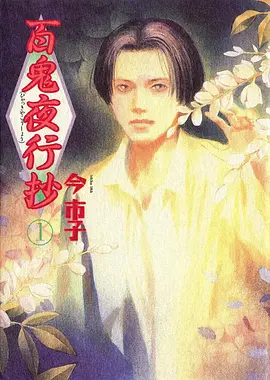 九七电影院科幻治愈番剧《星屑快递员》海报